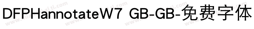 DFPHannotateW7 GB-GB字体转换